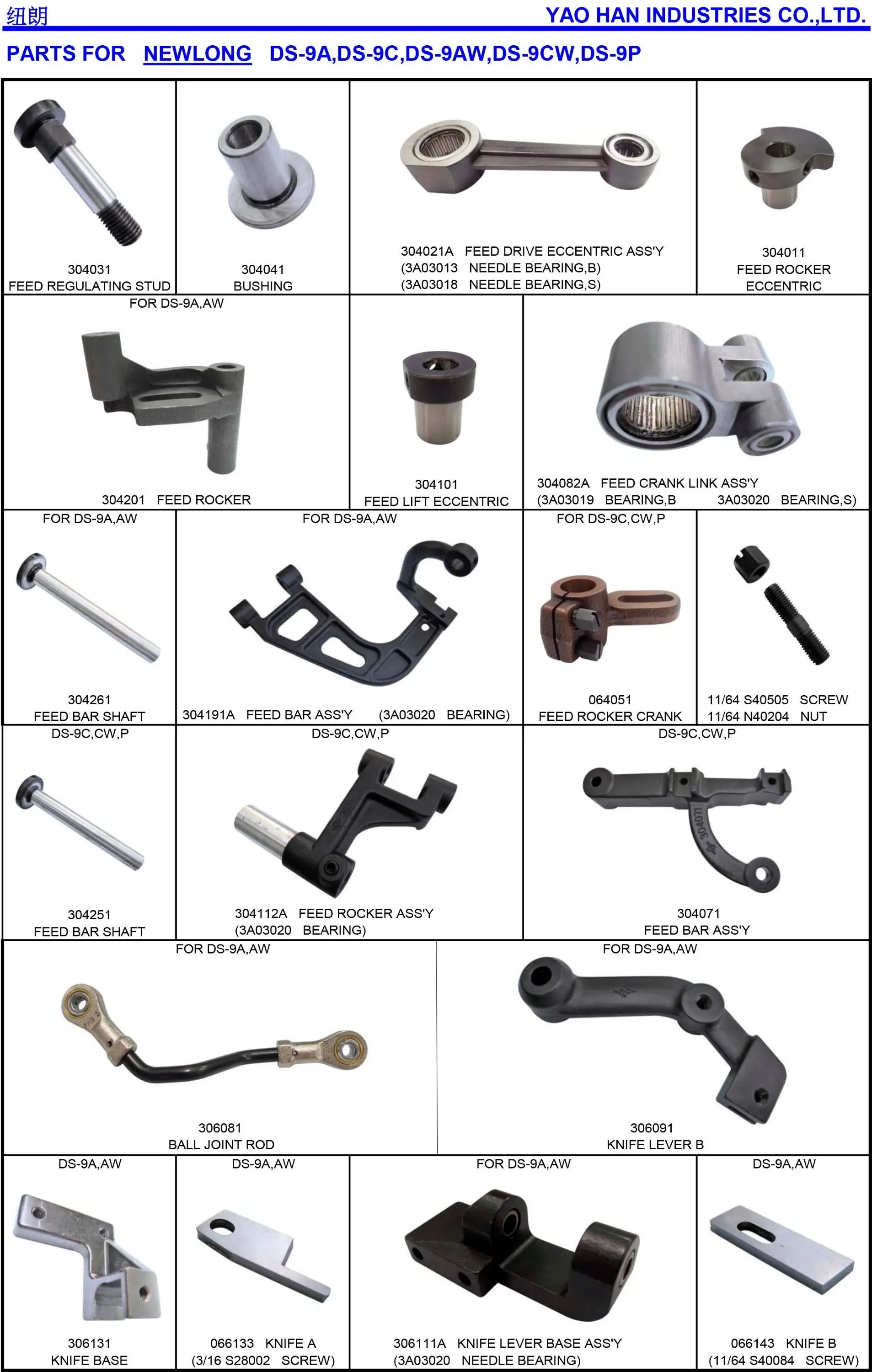 newlong sewing machine spare parts