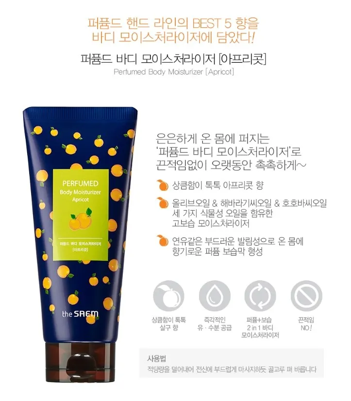 the saem body moisturizer