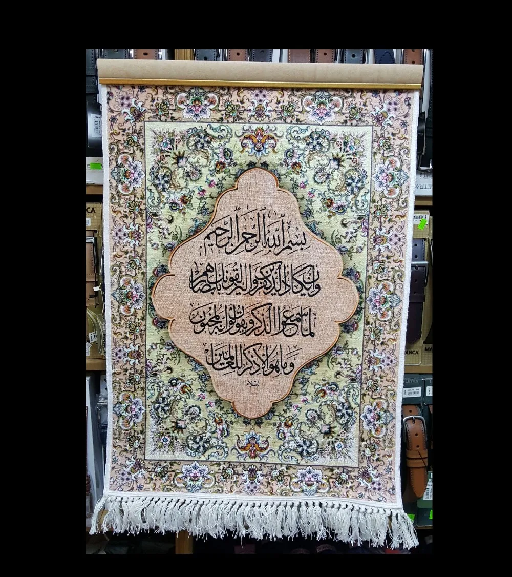 Quran 5152 Surah Al Qalam Nazar Islamic Wall Rug Buy Islamic Wall Rug