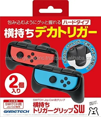 
Switch Trigger Grip (2pcs set) 