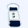 China Manufacturer k keychain initial