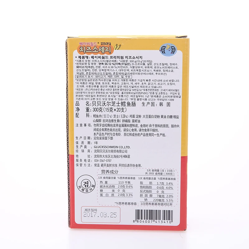 
Latest design promotional Korea making Babyworld Codfish Sausage 15g premium 