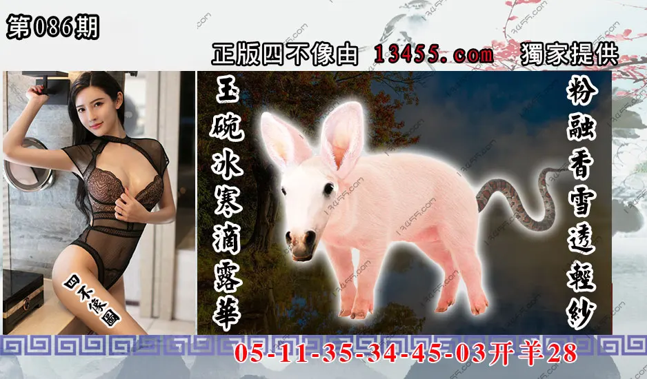 086期正在更新...