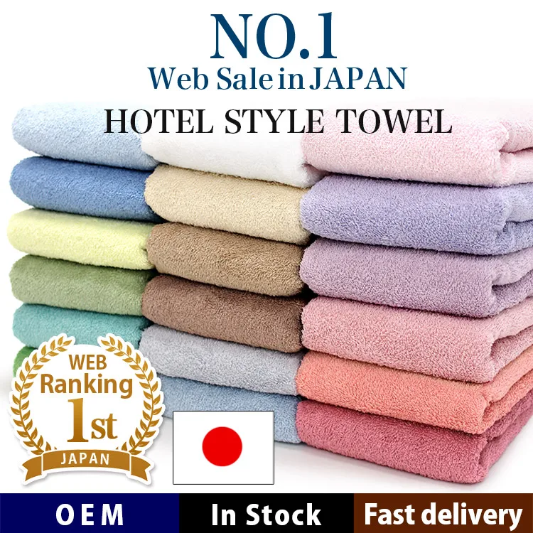 No.1 Sale In Japan ! Hotel Style Towel Made In Japan [ Bath Towel