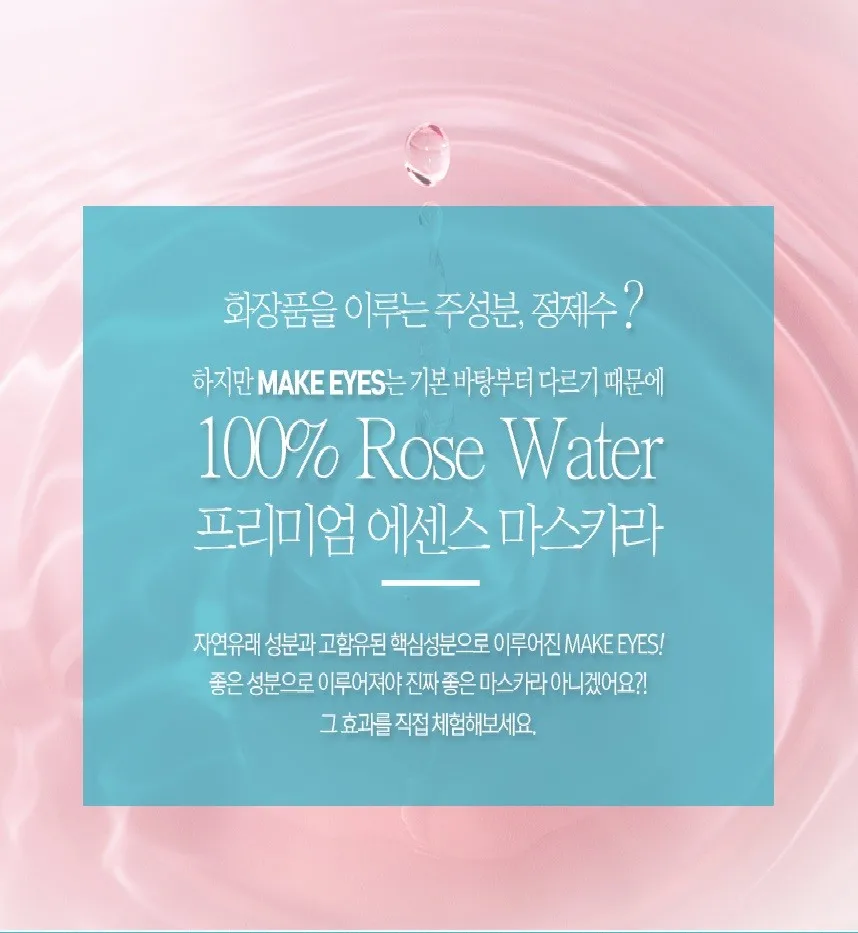 Make Eyes 8ml Premium Eyelashes Lashes Water Nature Makeup Beauty Mink