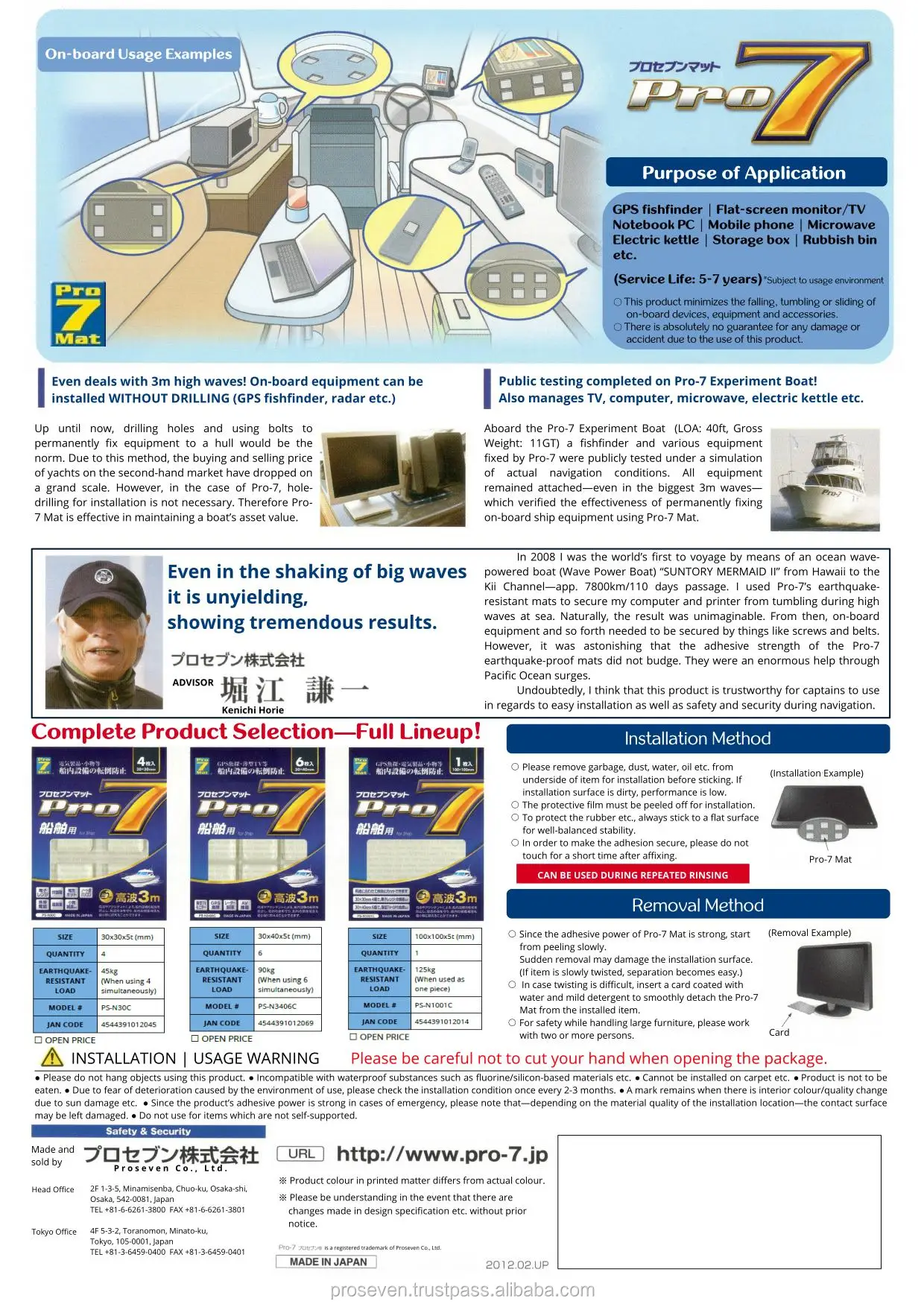 Pro-7 Ship Use Flyer