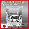 glassware crystal / Our top-quality articles made in Japan have always been very popular and are ideal gift items.