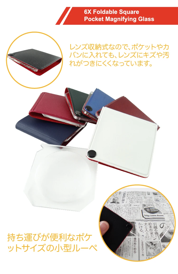 6X Square Leather Folding Pocket Magnifier, industrial magnifying glass  supplier