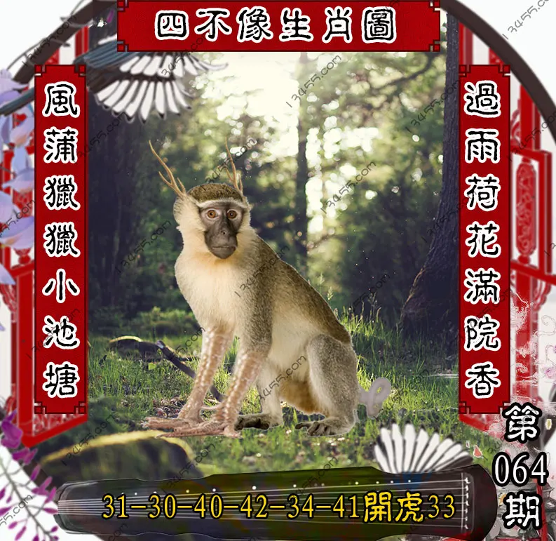 063期正在更新...