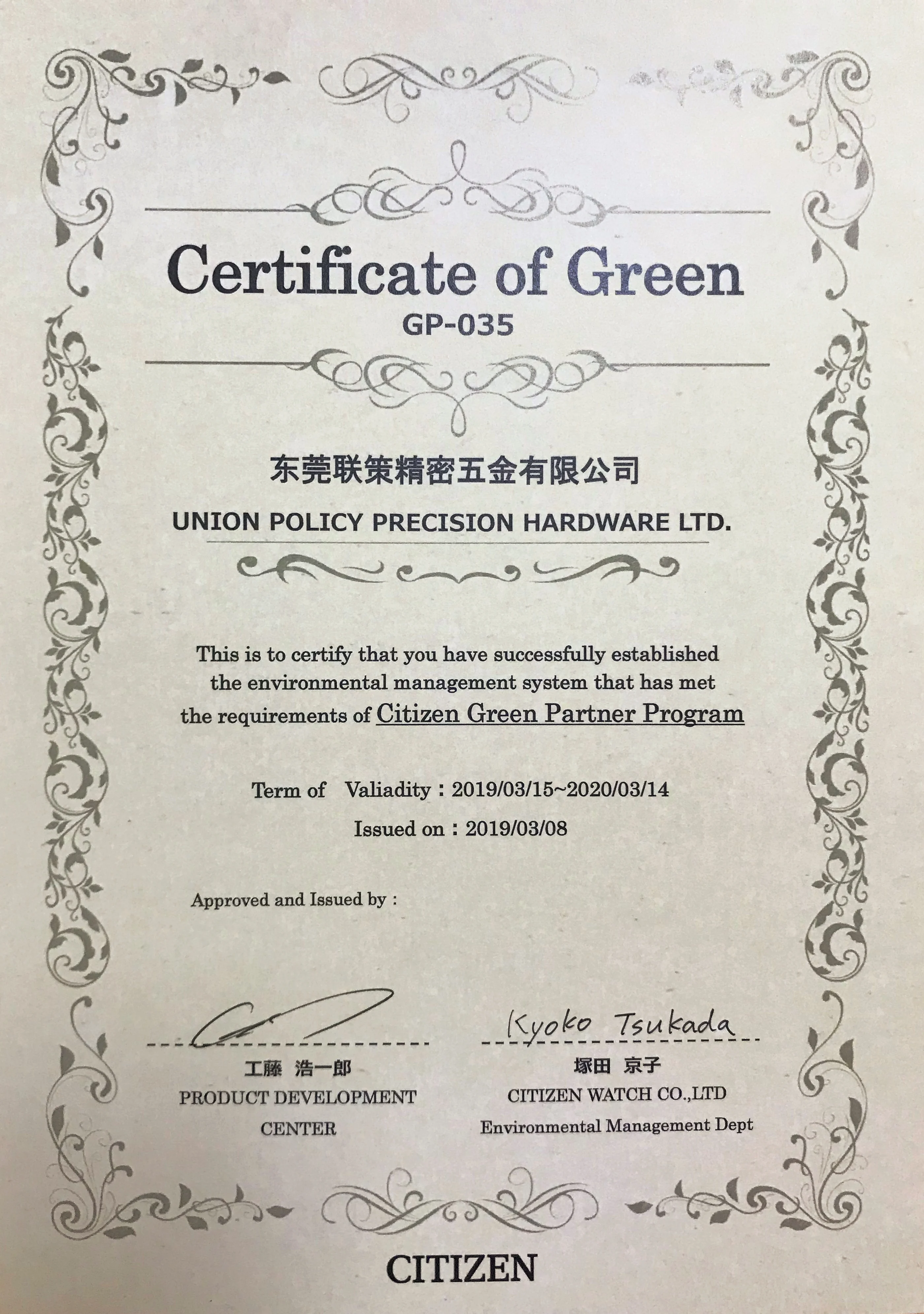 Cert of Green_2019_2020.jpg