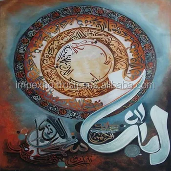 Islamic Calligraphy Paintings Pakistan