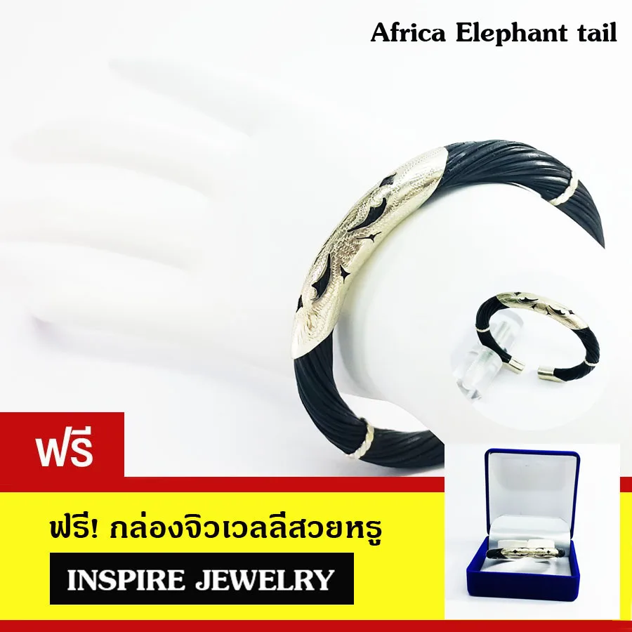Inspire Jewelry Product From Elephant Tail Bracelet Free Size