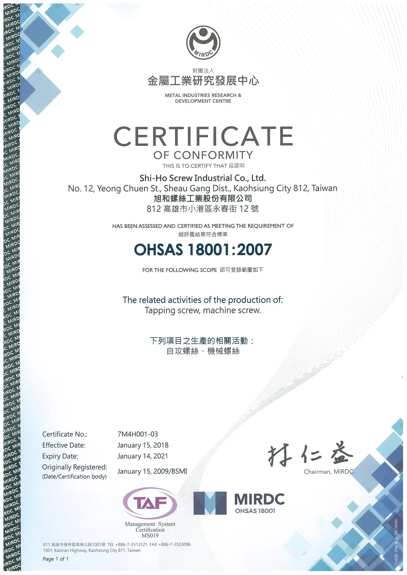 OHSAS18001 certificate.jpg