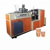 DS-B12 Automatic paper cup making machine prices/paper tea glass machine price