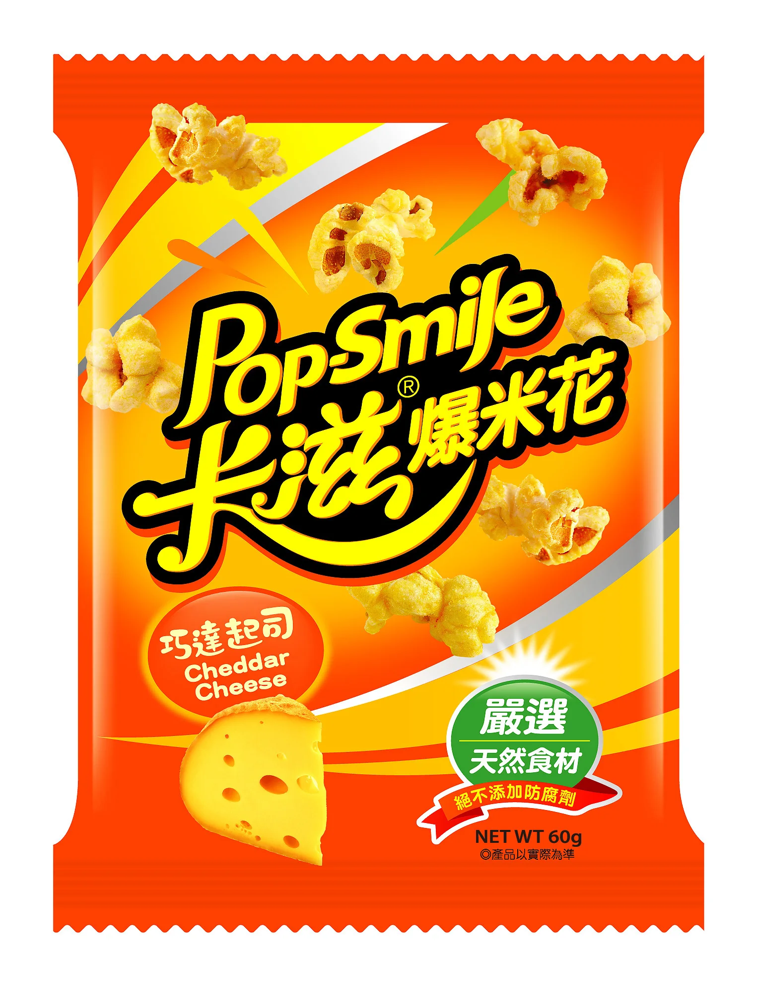 popsmile popping popcorn cheddar chesse flavor butterfly type