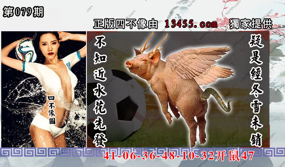 079期正在更新...