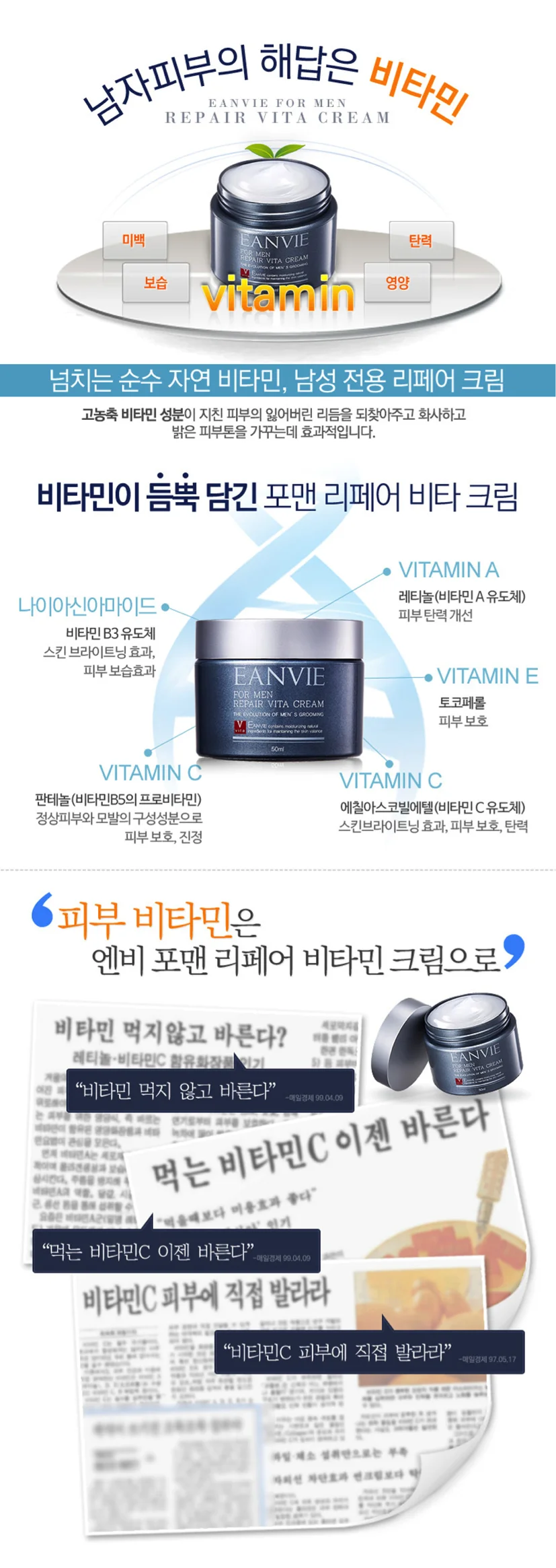 vita e herbal cream