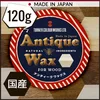 TURNER Antique Wax made of natural material of beeswax, works as a protection and coloring, made in Japan