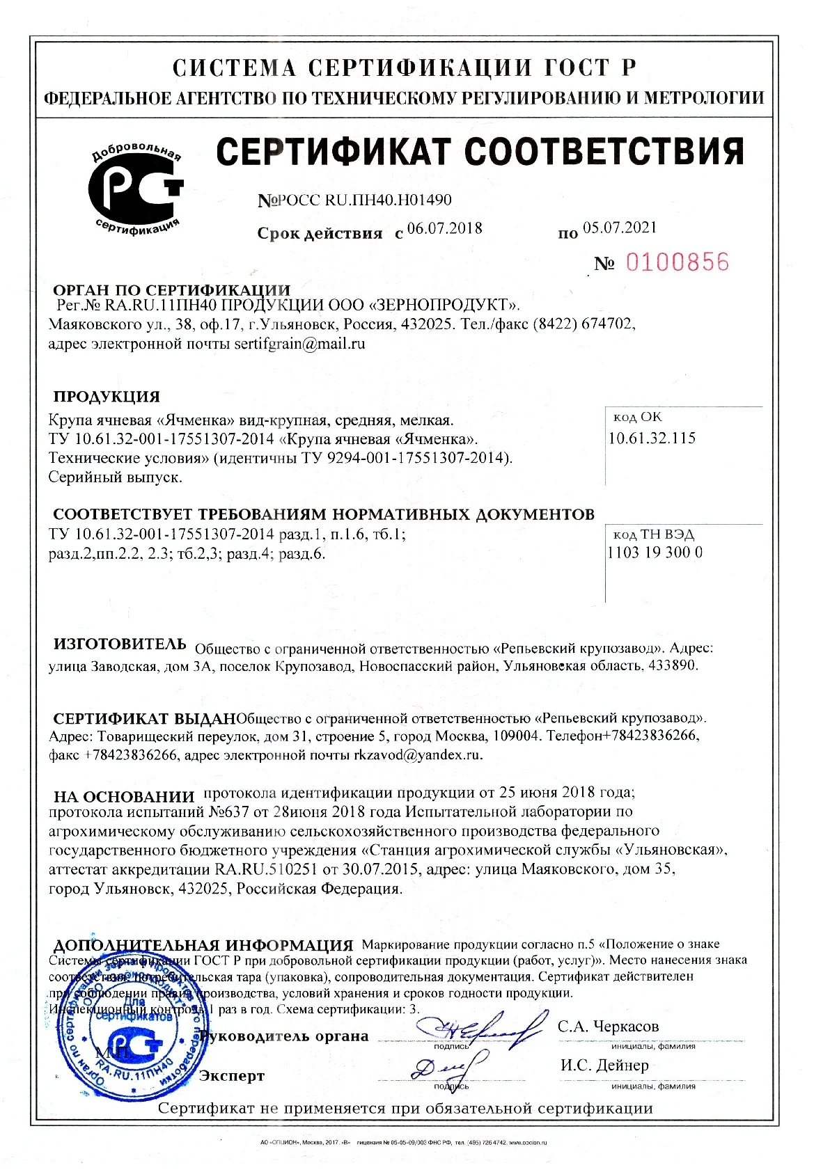 ilovepdf_com-1.jpg
