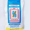Kiev-Mlin ukrainian wheat flour