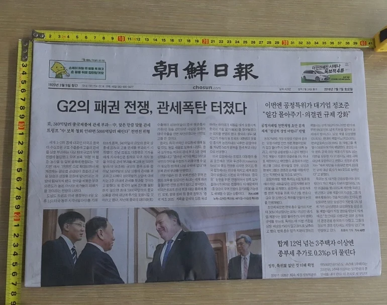 Oinp / Over Issued News Paper / Korea Oinp / Over Issue Newspaper Buy