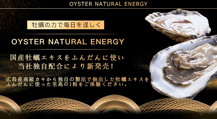 Japan sex men enhancement libido strong feeling enhancement Oyster+Maca extreme proportion sex pills
