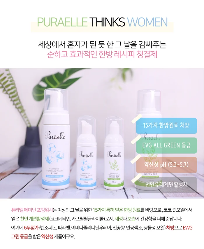 [set Of 4 Limited] Korean Woman Vagina Cleaning Product _ Private Parts