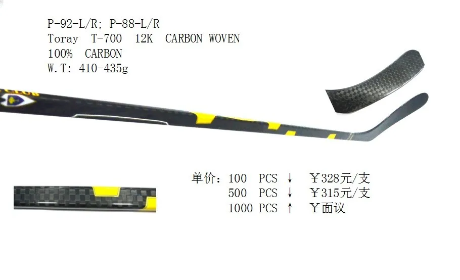 New Popular 18k Woven 100 Carbon Fiber Street Hockey Sticks Blade P88