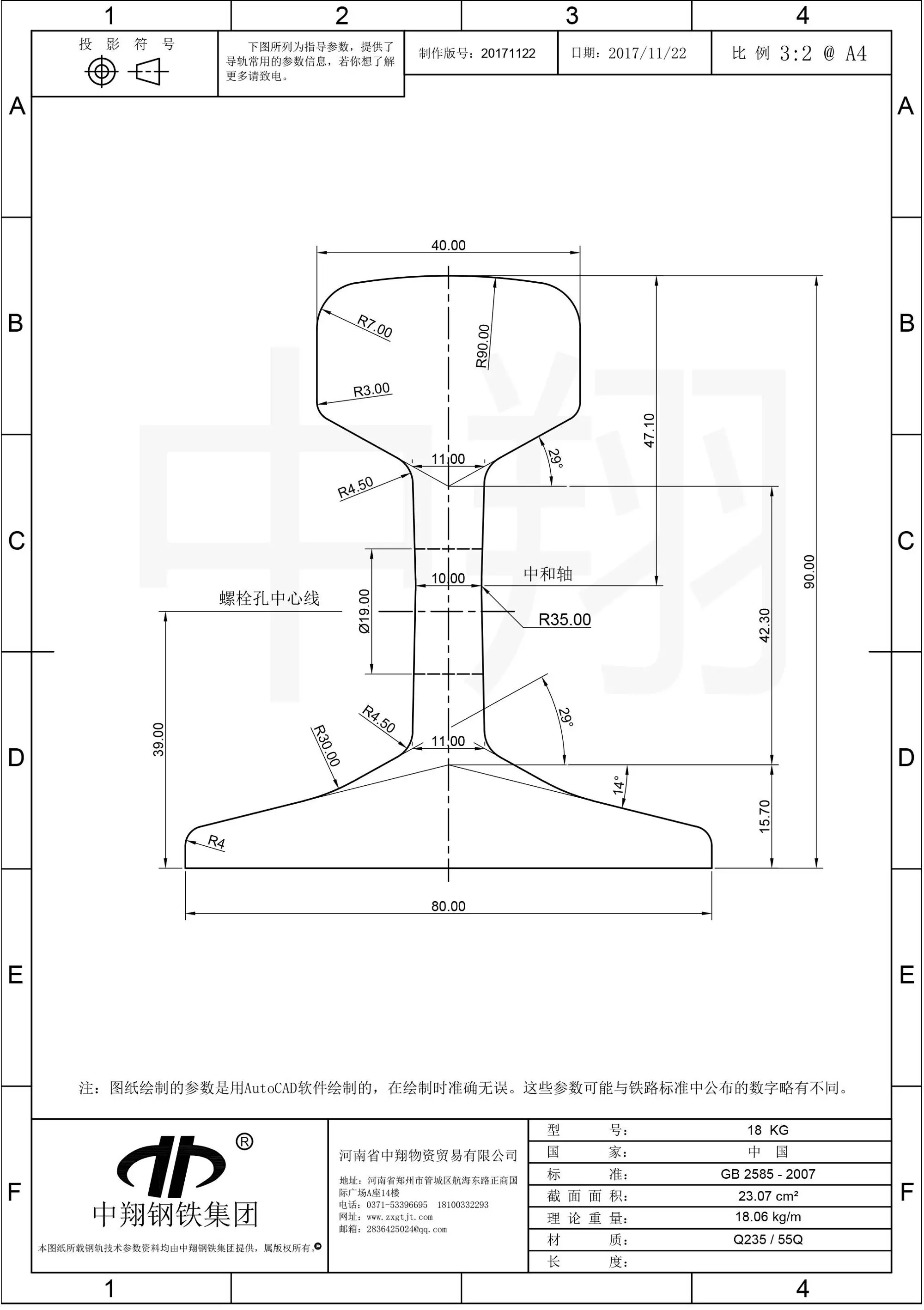 S рельс. Рельсы GB 15kg (gb11264-89). Рельс s14 Размеры. Рельс а55 Размеры. Рельсы легкие Размеры.