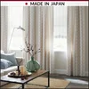 Curtain fabric, Natural fluff pattern, design feels like Northern Europe, made in Japan, SANGETSU