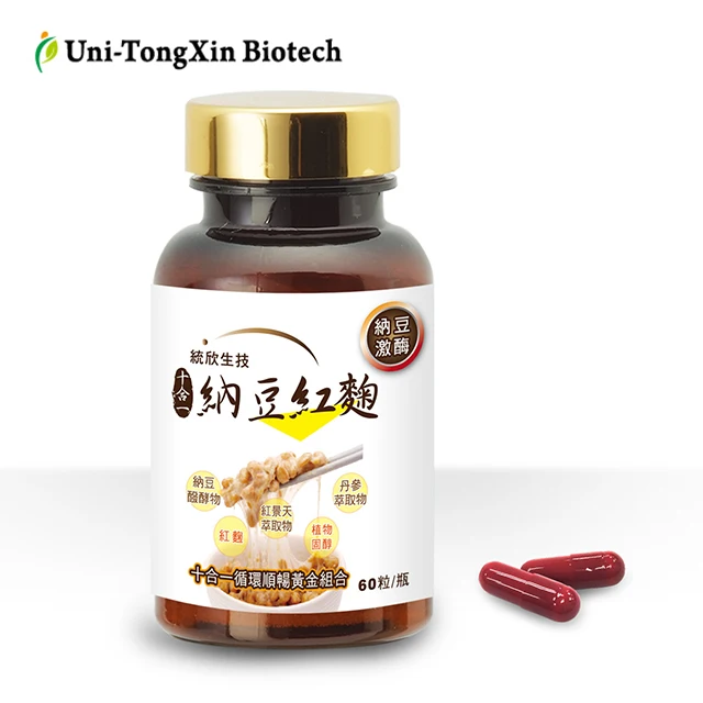 
Natural Red Yeast Rice Plus Nattokinase Capsule for Cardiovascular, OEM&ODM available 