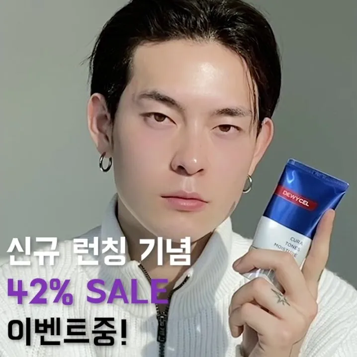 

Korean Beauty Brand Skin care Whitening Glowing effect for men dewycel cura tone up moisture cream