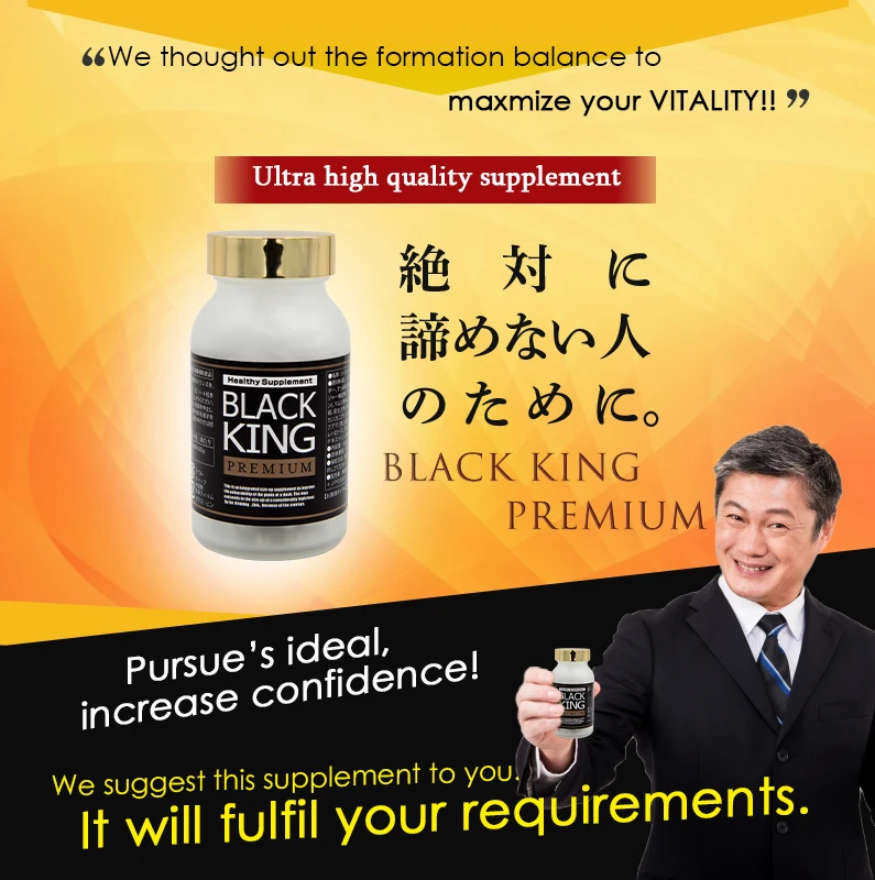 Men Herbal Supplement Sex Power Tablet Vitamins Black King Premium Men