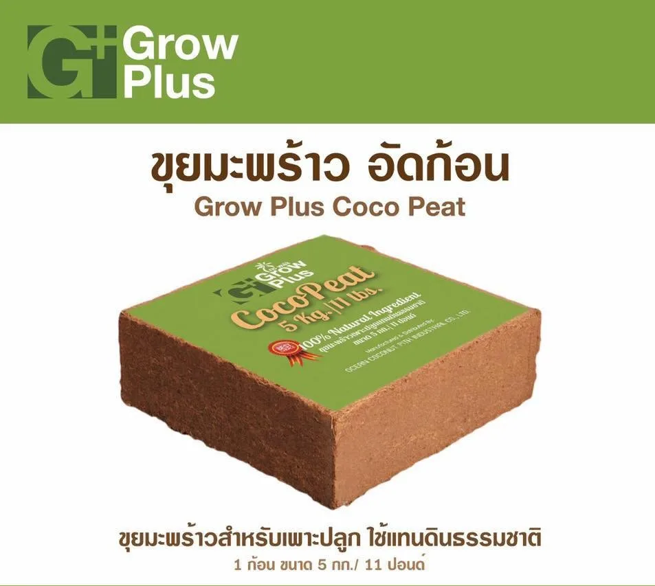 
5Kg per BLOCK 100% Natural COIR COCO PEAT Coconut Compressed Hydroponics Reusable Substrate Growing Soil Plants Grow Plus Brand 