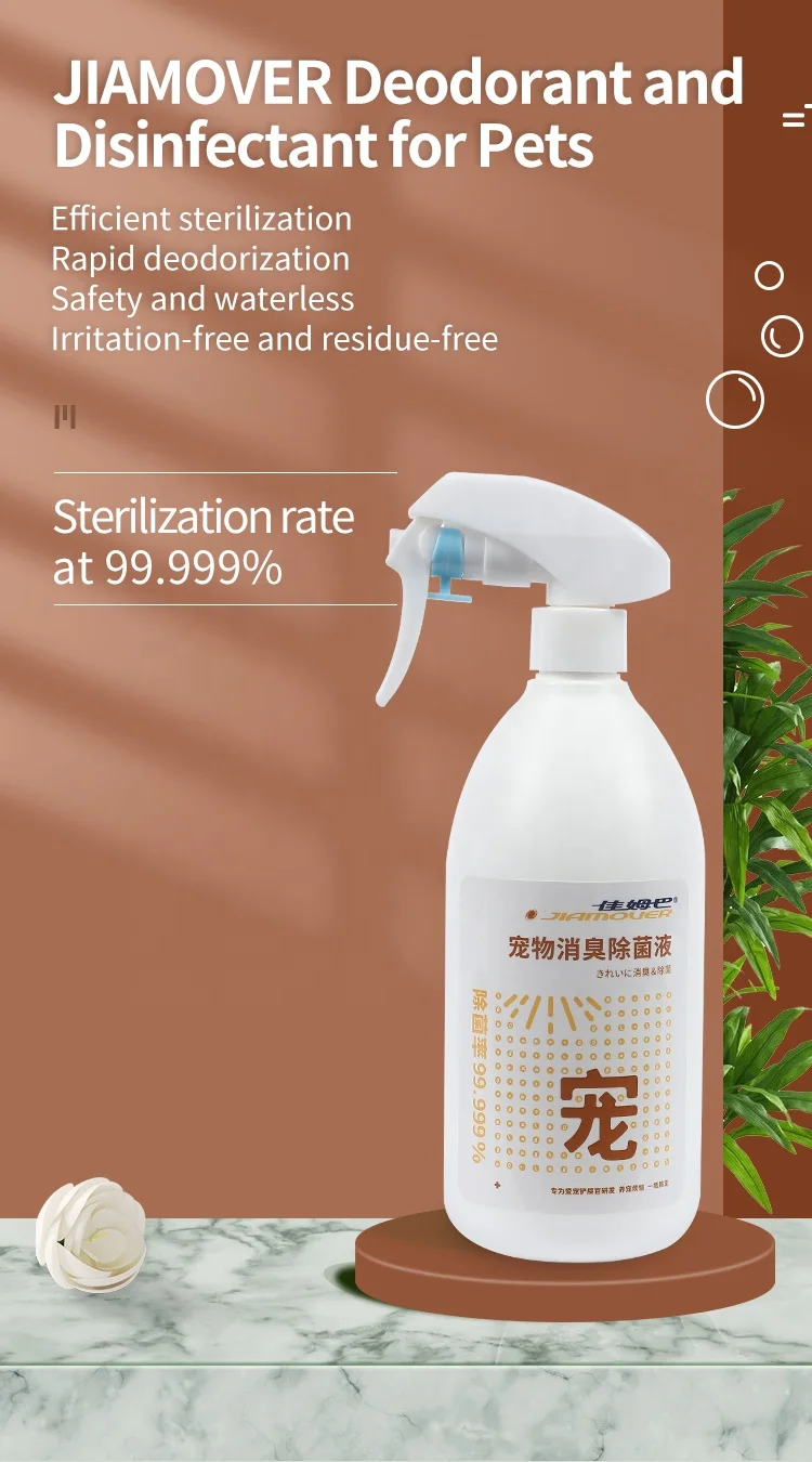 
JIAMOVER natural pet deodorant spray for dogs 500ml virucidal and bactericidal liquid spray 