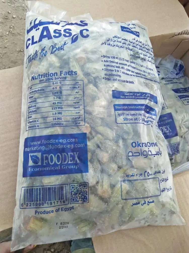 
Egyptian Frozen Mixed Vegetables Supplier 
