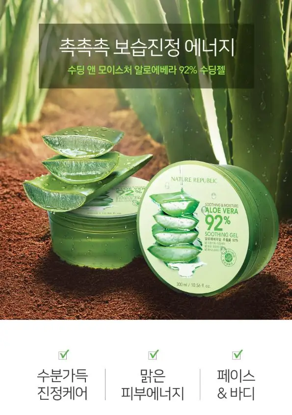 nature republic aloe vera 92 soothing gel original
