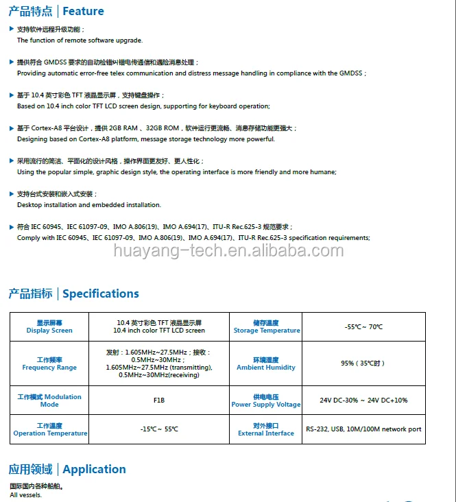 Wt-b150 Marine Gmdss Mf/hf Ssb Am Radio With Class-a Dsc Transceiver ...