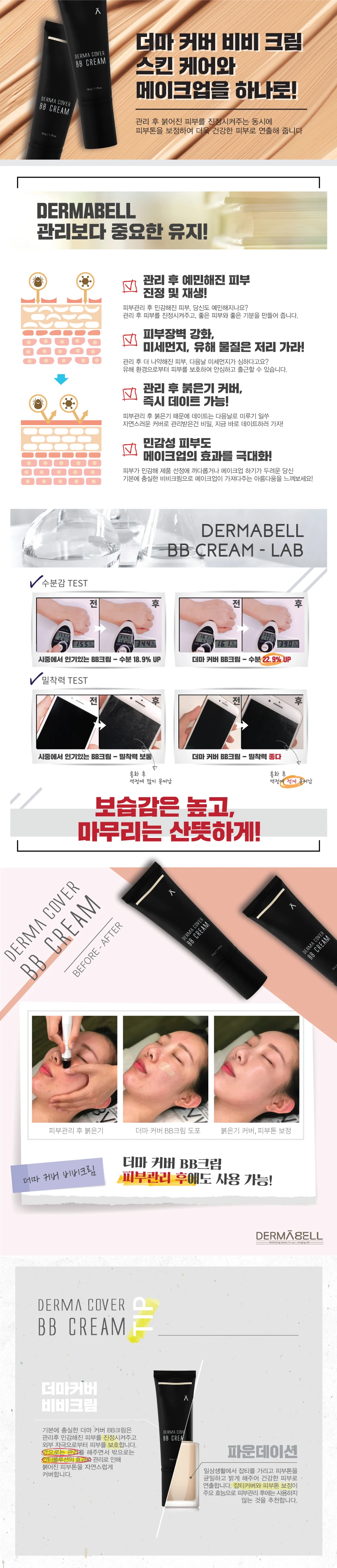 bb cream (11).jpg