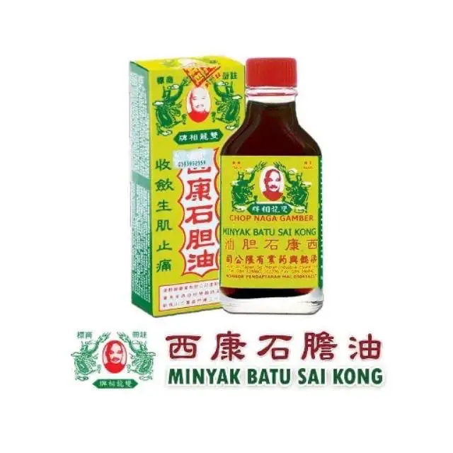 
Pain Relief Minor cut Oil batu Sai Kong 70Ml 