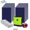 10kw on off grid solar hybrid system 3phase output/10000W On grid off grid solar system