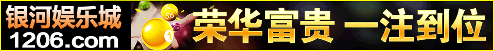 银河