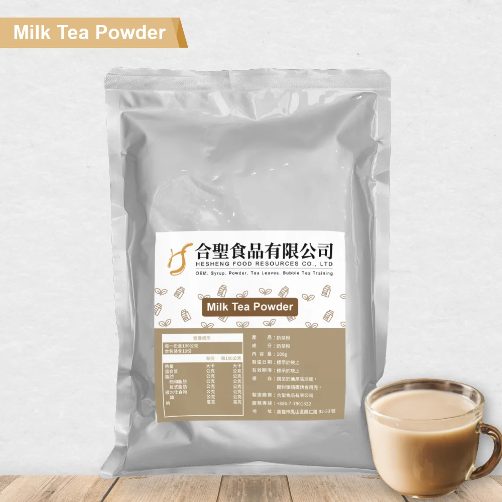 Milk tea powder.png