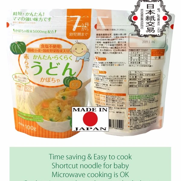 
Time saving cooking and No salt used with your favorite vegetables Baby Udon noodle with Japanese vegetable powder Made in Japan 