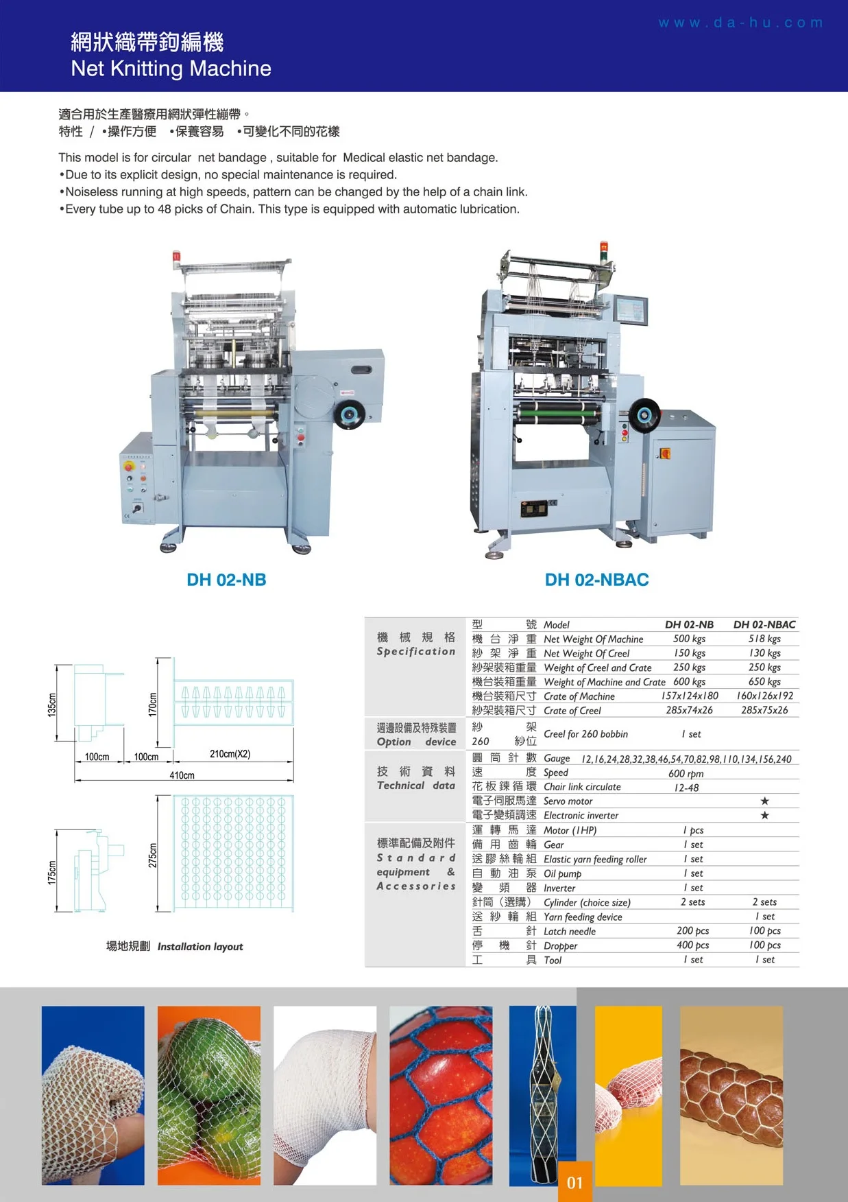 Dahu Net Bandage Knitting Crochet Machine Buy Net Knitting Machine